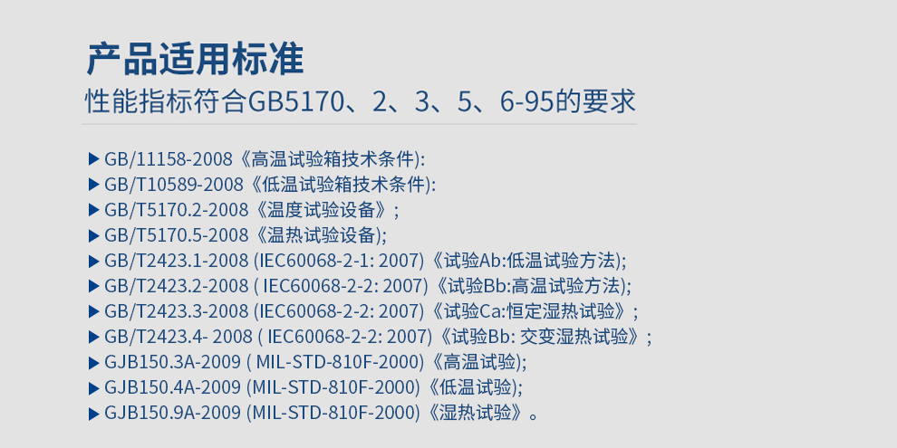 TC-C-150恒溫恒濕試驗箱